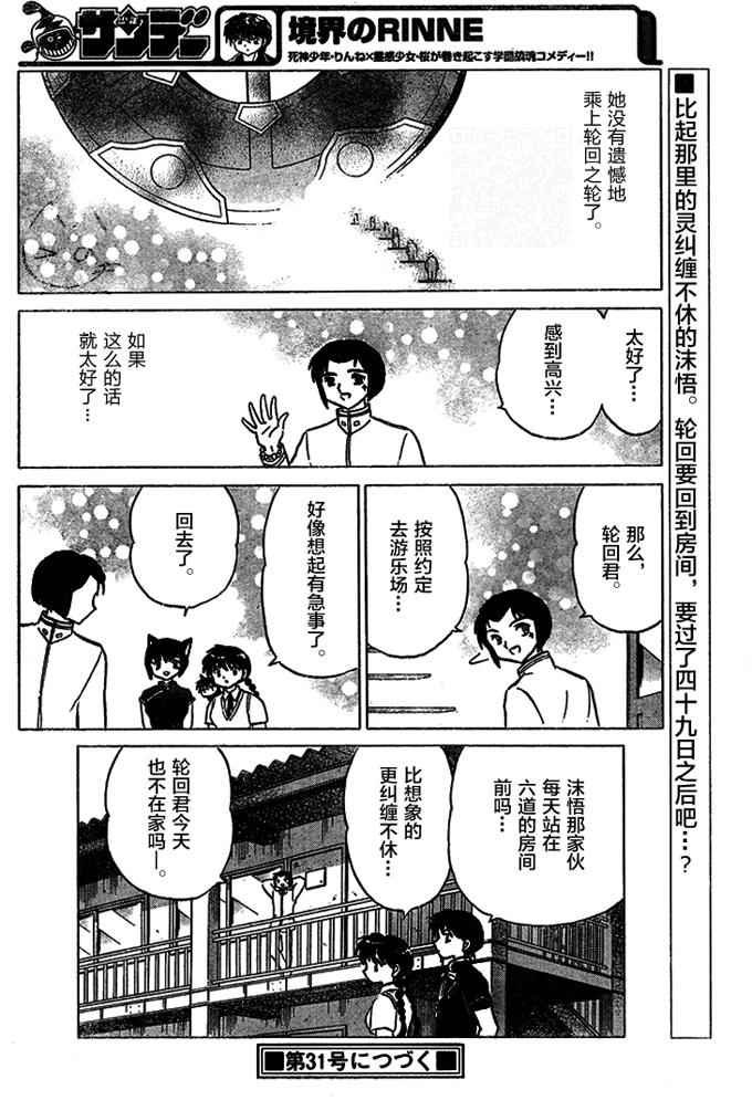 第287话