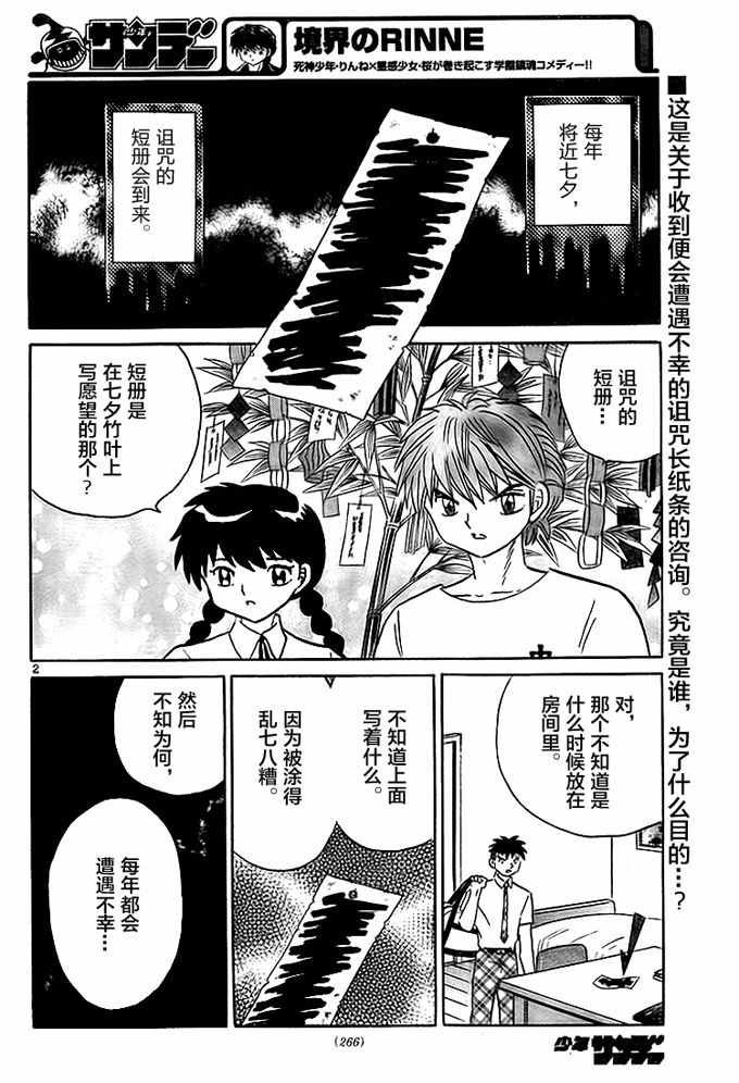 第288话