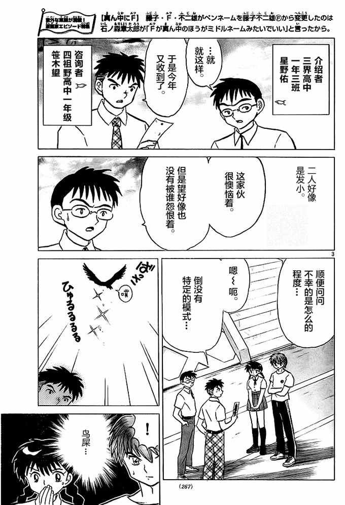 第288话