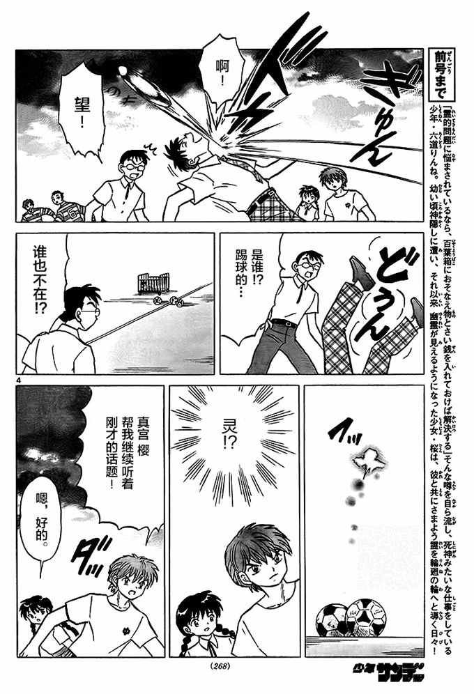 第288话