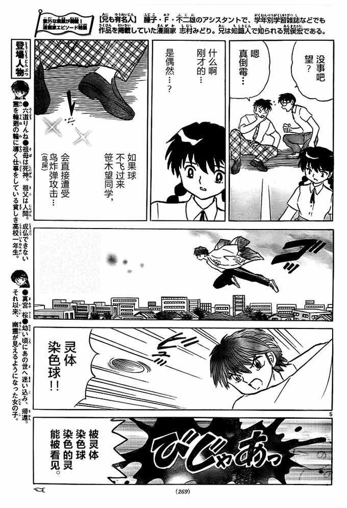 第288话