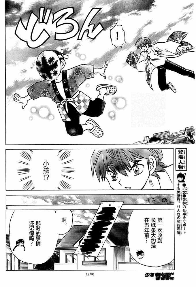 第288话