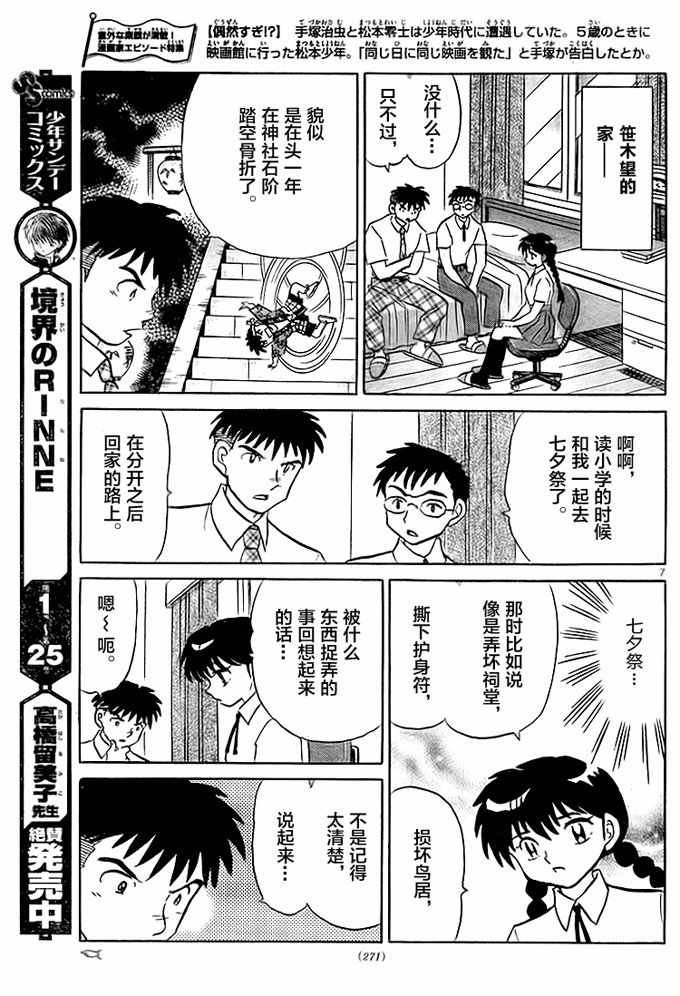第288话