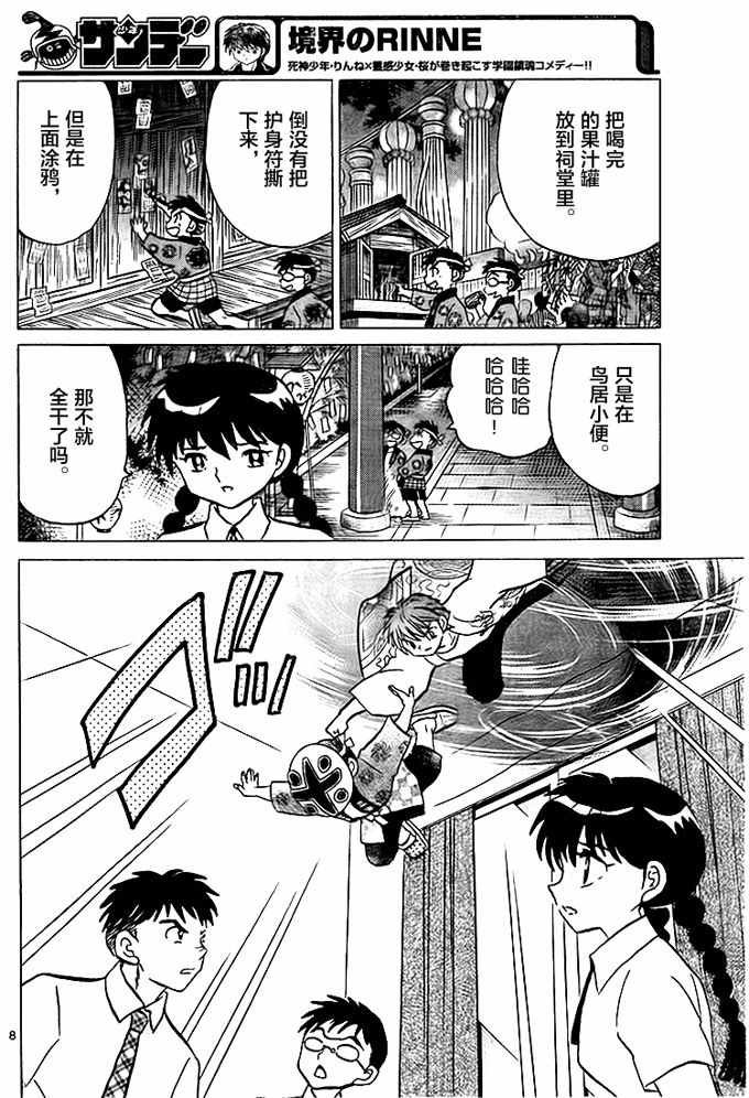 第288话