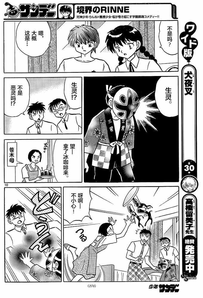 第288话
