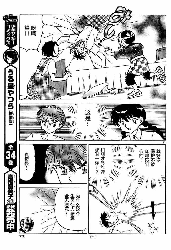 第288话