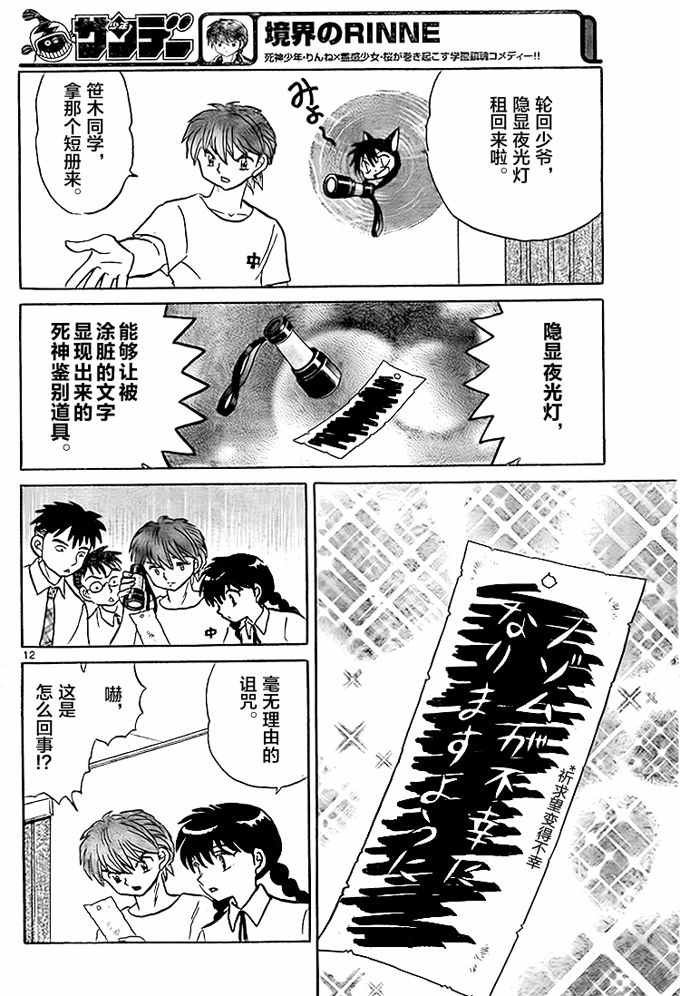 第288话