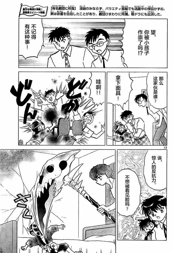 第288话