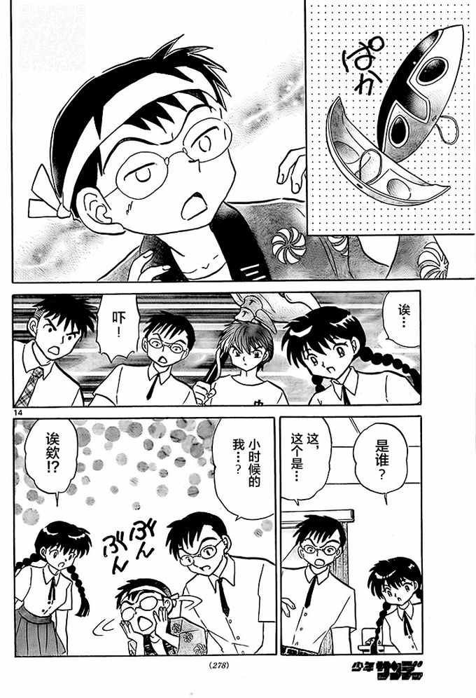 第288话