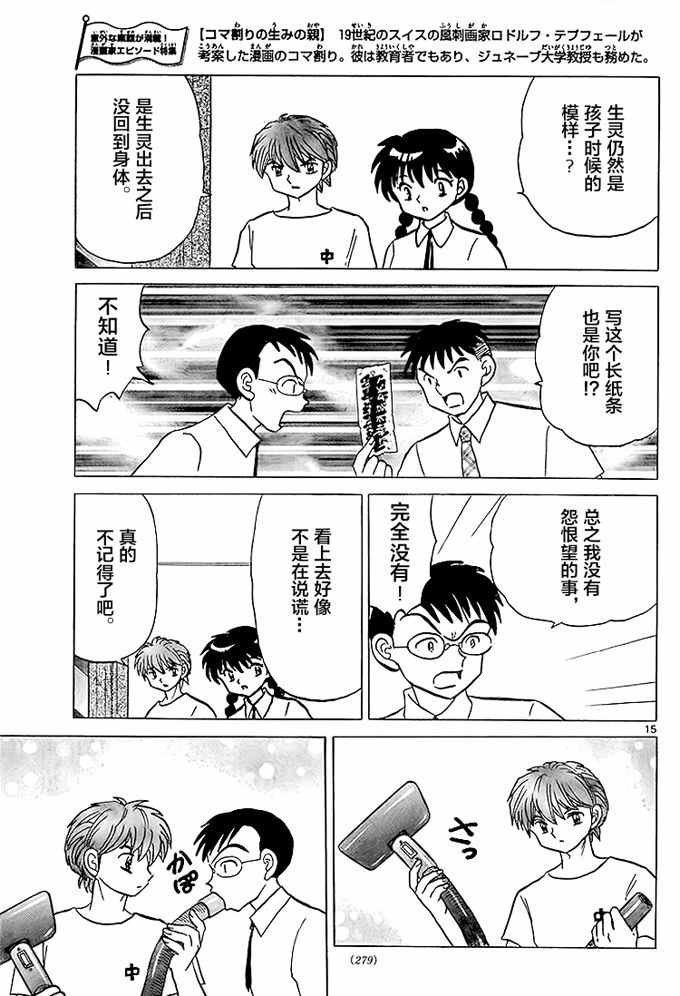 第288话