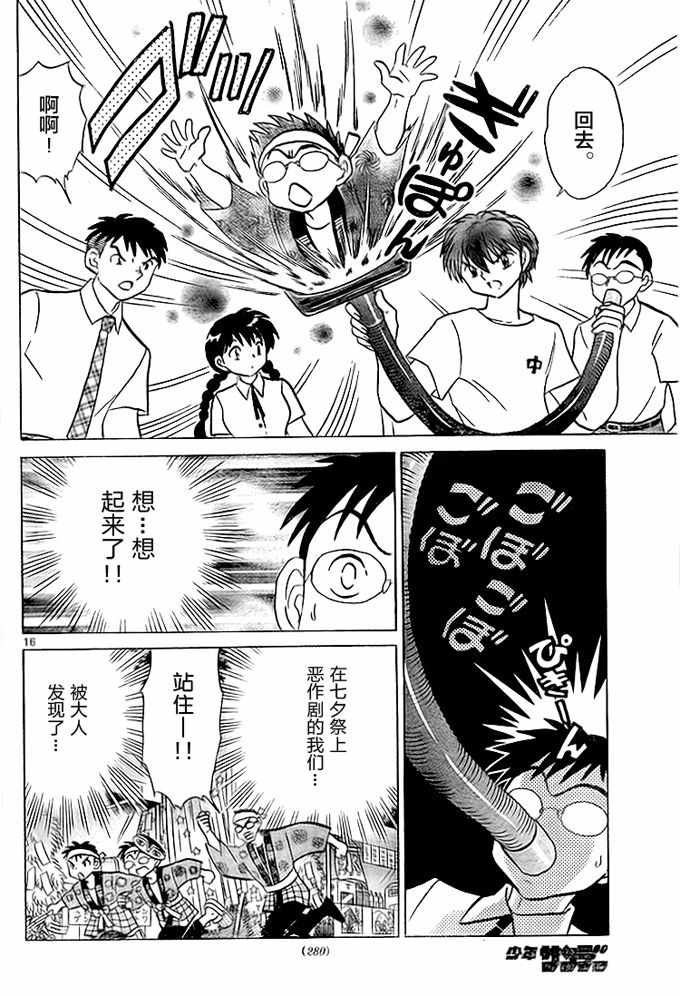 第288话