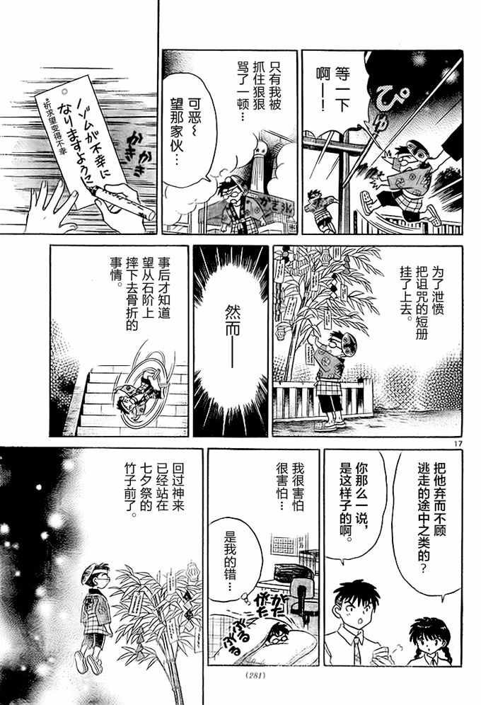 第288话