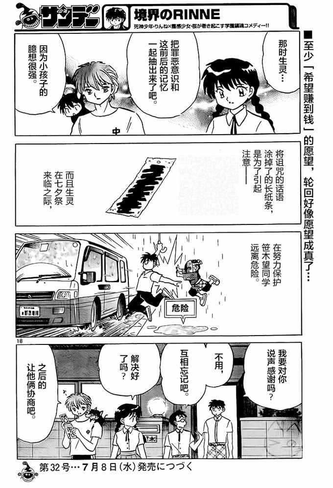 第288话