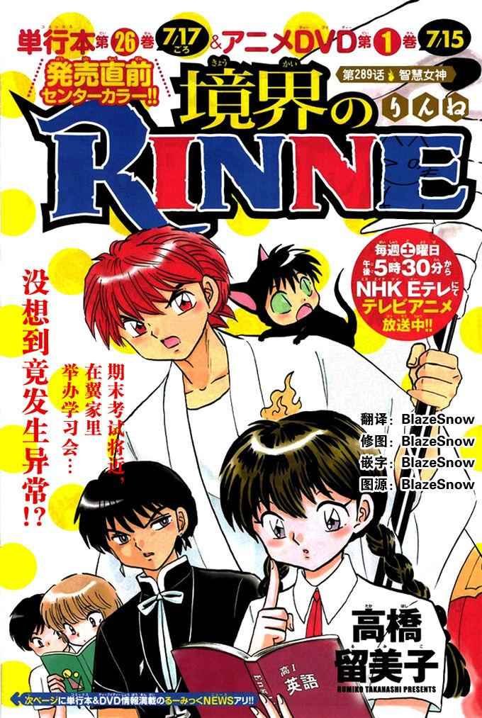 第289话
