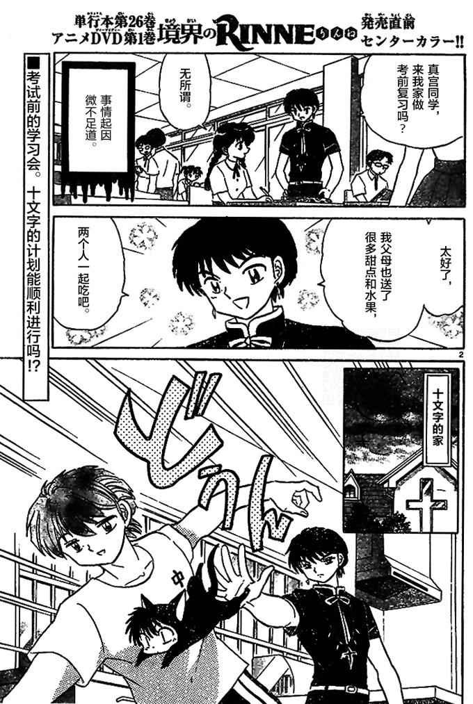 第289话