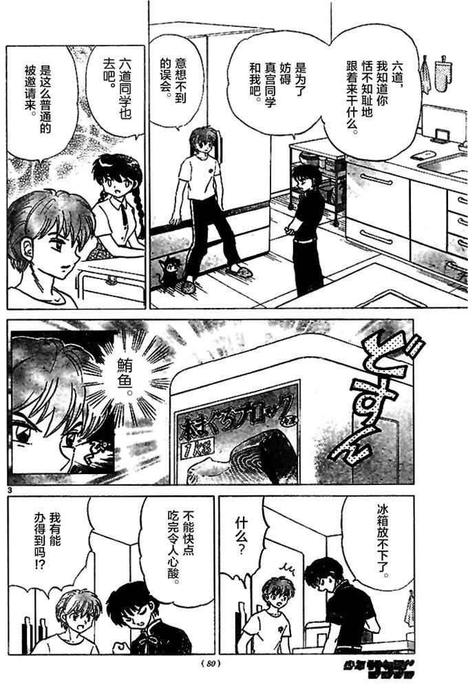 第289话