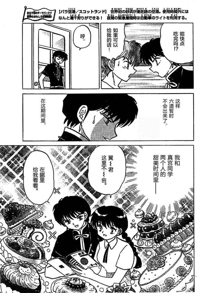第289话