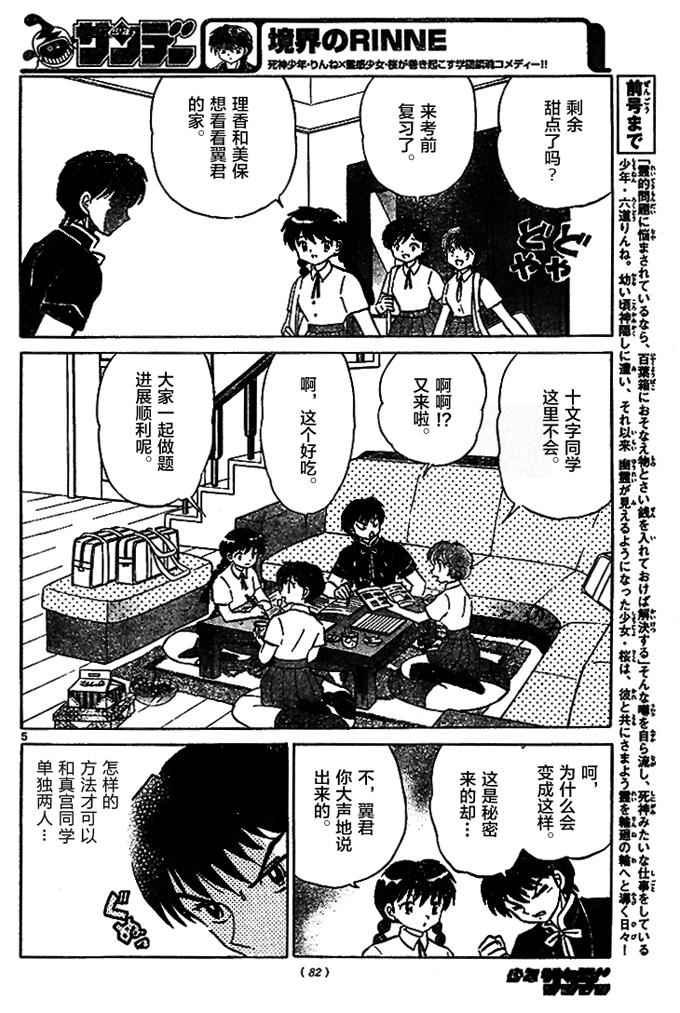 第289话