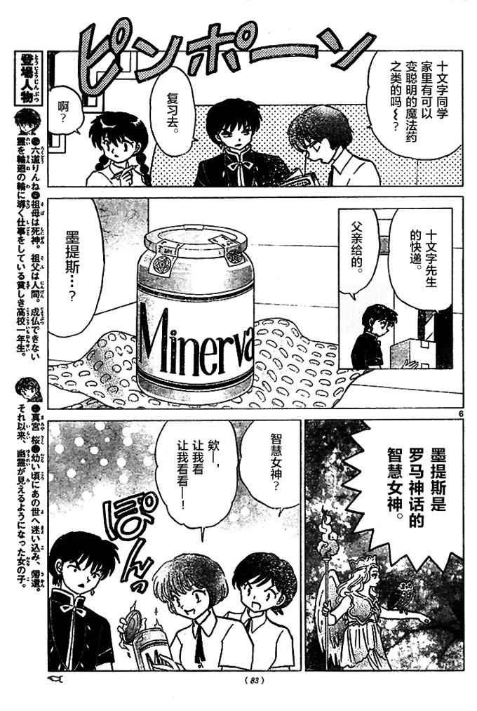 第289话