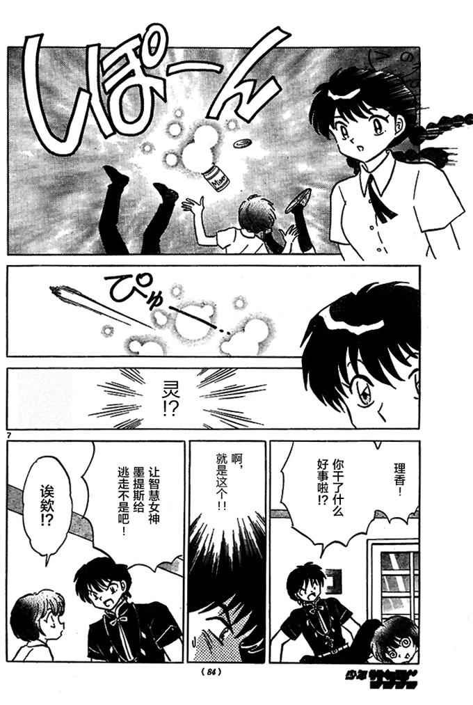 第289话