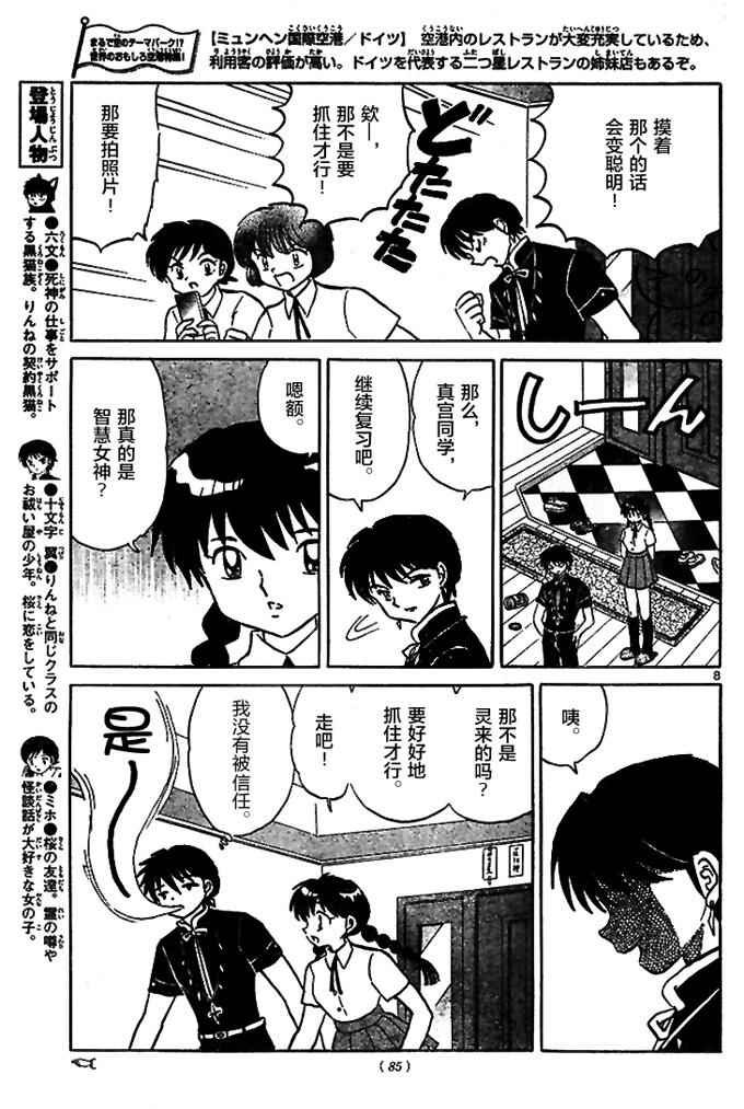 第289话