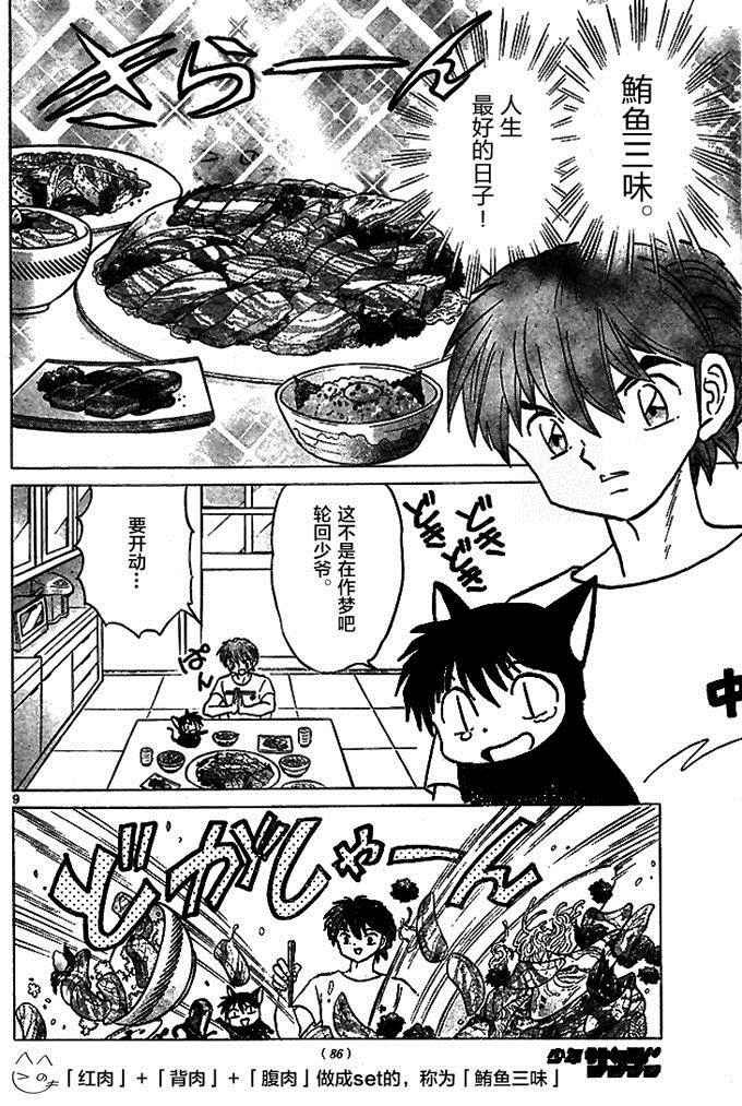 第289话