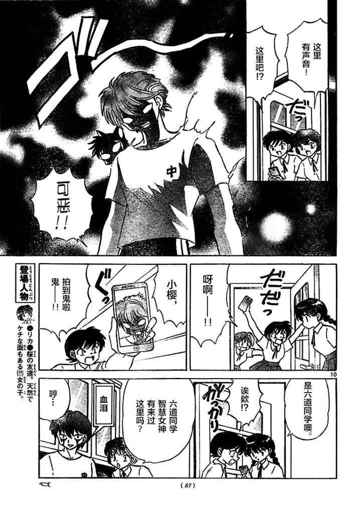 第289话