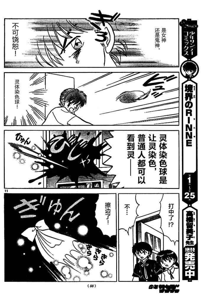 第289话