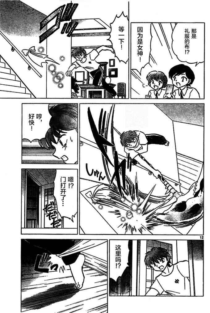 第289话