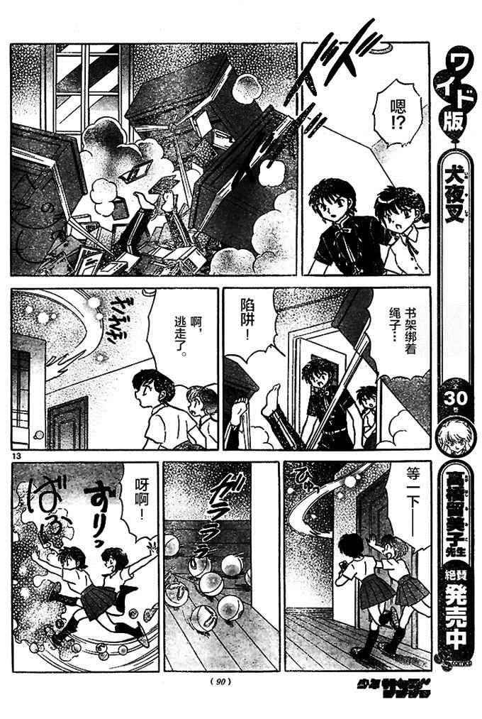 第289话