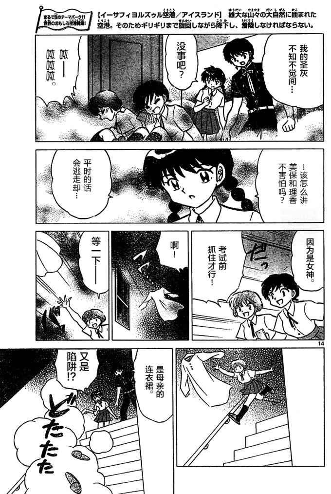 第289话