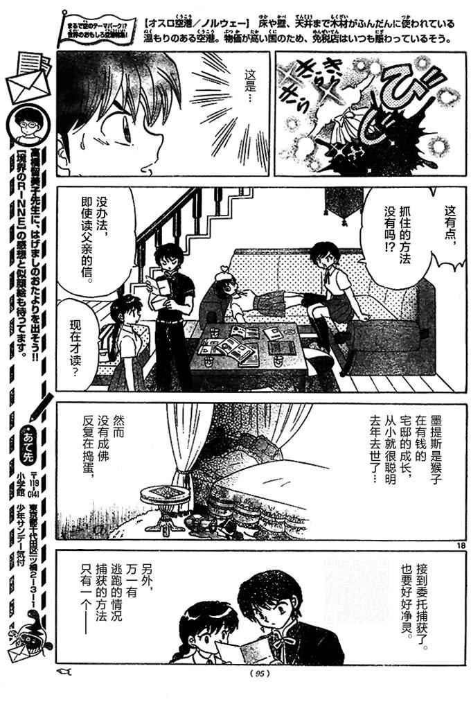 第289话