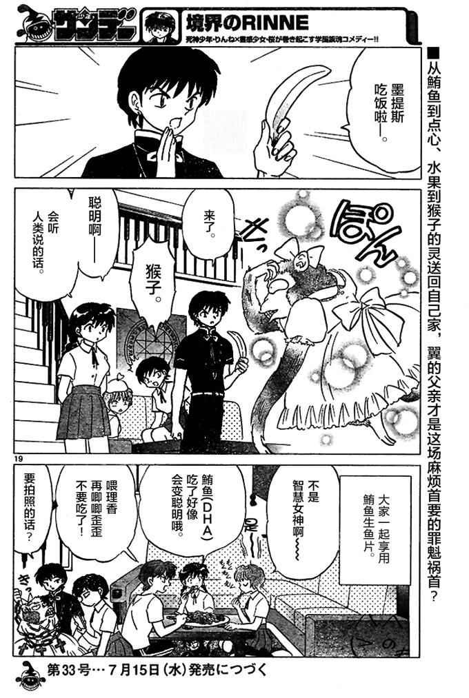 第289话
