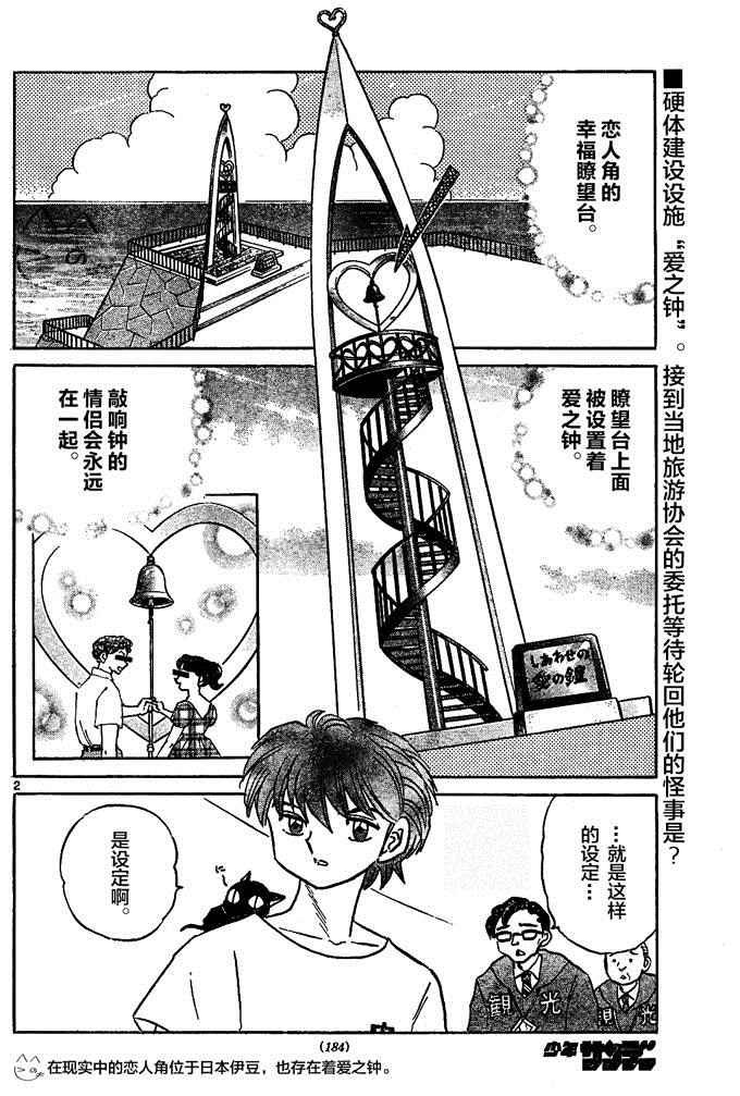 第290话