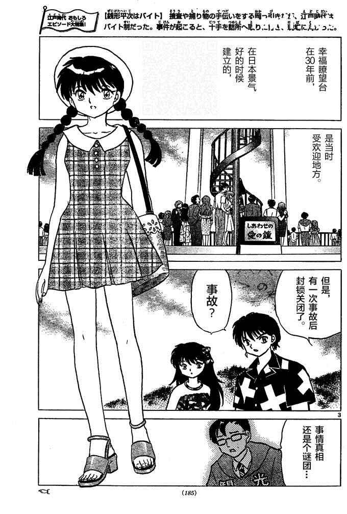 第290话