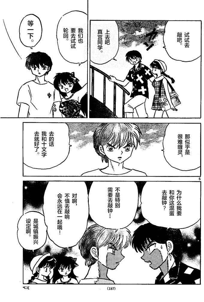 第290话