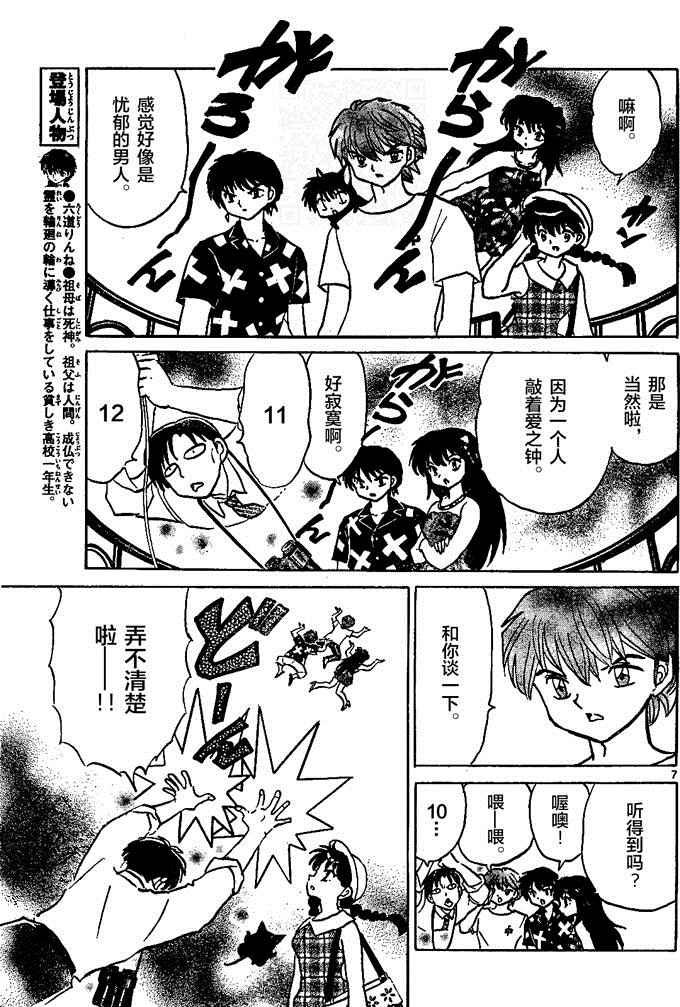 第290话