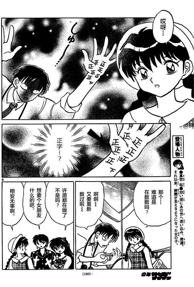 第290话
