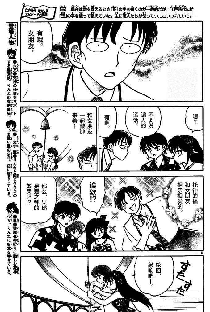 第290话