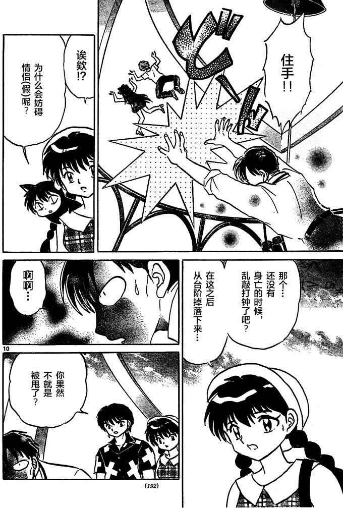 第290话