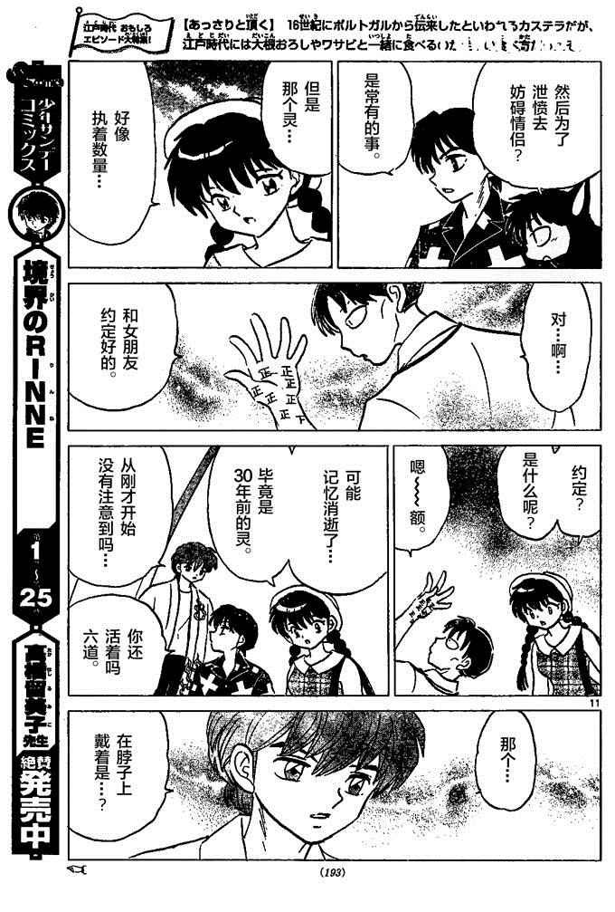 第290话