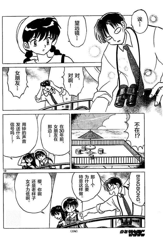 第290话