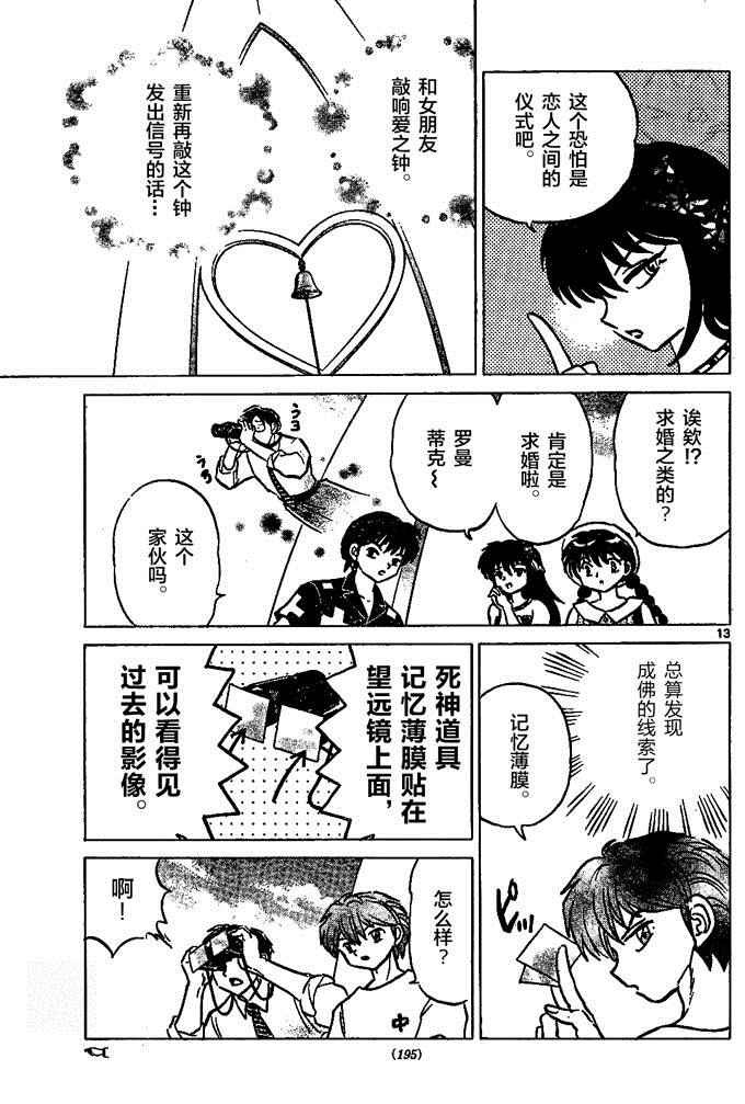 第290话