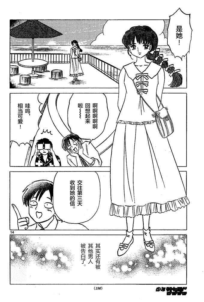 第290话