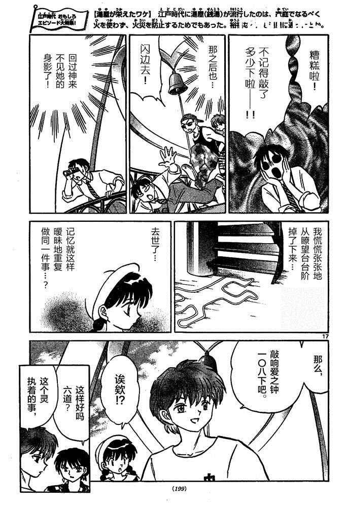 第290话