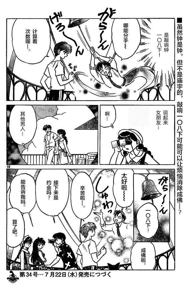 第290话