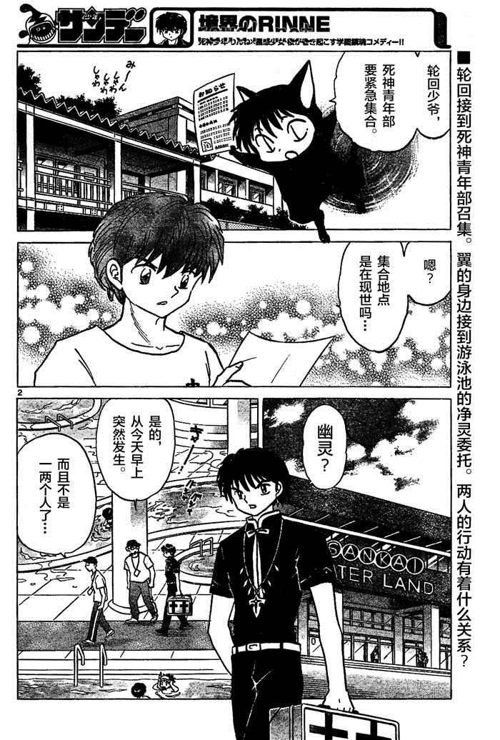 第291话