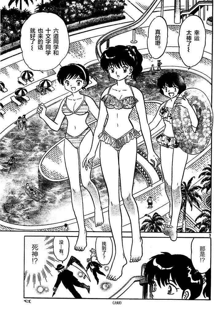第291话