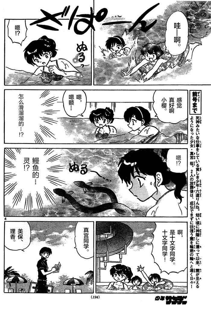 第291话