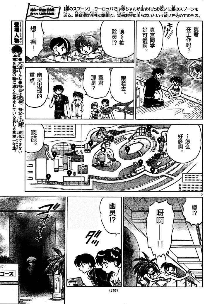 第291话